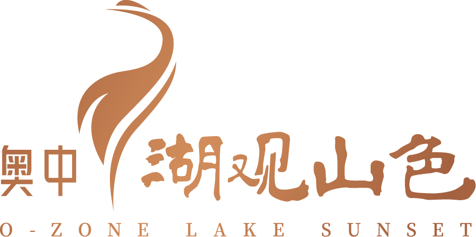 奥中·湖观山色中国式情亲康养小镇